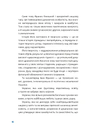Франко на кожен день: від Дому Франка - - мініатюра 11