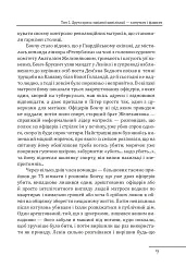 Червоне століття. Том 2. Друга криза західної цивілізації — комунізм і фашизм - мініатюра 8