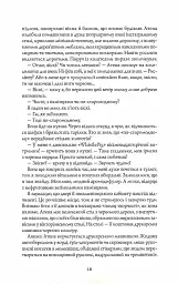 Жовтолика - Ребекка Кван - мініатюра 11