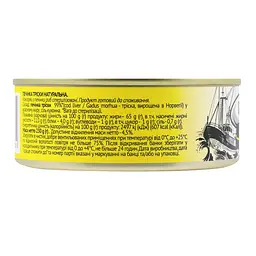 Печінка Тріски Baltic Fish натуральна ж / б ключ 230 г - мініатюра 5