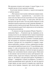Конан. Книга 4 - мініатюра 9