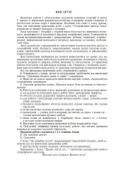 Географічний простір землі. 11 клас. Практикум - Микола Пугач - мініатюра 2