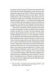 Речі. Людина, що спить - мініатюра 11