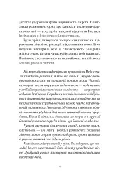 Шляхи Еврідіки - мініатюра 19