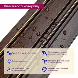 Рейка декоративна Sticker Wall PS 2900х117х12мм Темний горіх із золотом SW-00002131- - мініатюра 4
