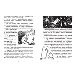 Книга Країна Мумі-тролів. Книга 1 - Туве Янссон Видавництво Старого Лева (9786176796466) - мініатюра 10