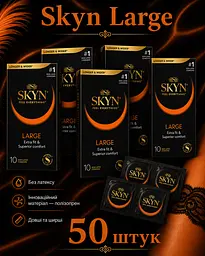 Презервативи Skyn Large безлатексні 50 шт — збільшений розмір, поліізопрен, комфорт та природні відчуття