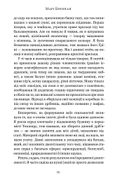 Природнича історія драконів - Марі Бреннан - мініатюра 5