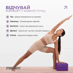 Блок для йоги EasyFit EVA Фіолетовий - мініатюра 6