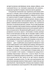 Коли говорять гармати… Антологія української воєнної прози ХХ століття. Упорядник Віра Агеєва. - мініатюра 7