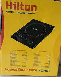 Плита індукційна Hilton HIC-153 - мініатюра 6