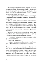Хороші передчуття - мініатюра 10