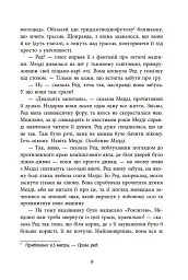 Виживуть п’ятеро - Голлі Джексон - мініатюра 7