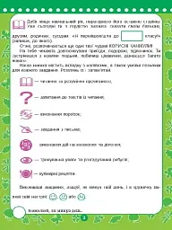 Корисні канікули. Прощавай другий класе! - мініатюра 2