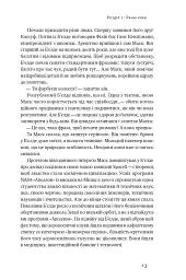Зліт. Ілон Маск і перші відчайдушні роки SpaceX - мініатюра 13