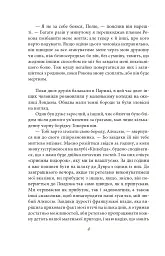 Тарзан. Книга 3. Звірі Тарзана - мініатюра 5