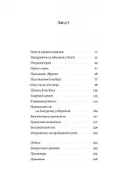 Бажання дива. Як я став науковцем - Річард Докінз - мініатюра 2