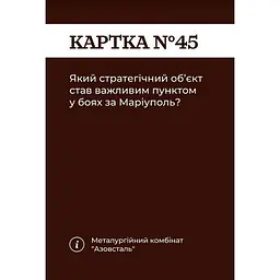 Настільна гра Gamesly Як я цього не знав Military Edition Різнокольоровий (SR-113-N-613) - мініатюра 8