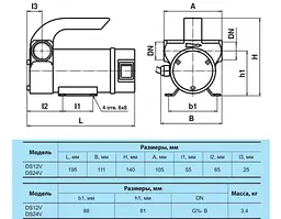 Насос для дизельного палива NPO DS 12 V - мініатюра 3
