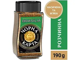 Кава розчинна Чорна карта 190г Ексклюзив Brasilia, скло