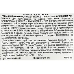 Гель для вмивання, скраб, маска для обличчя Garnier Skin Naturals Чиста шкіра 3 в 1, 150 мл (C1841807) - мініатюра 10