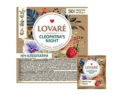 Чай LOVARE 50 пакетиків Ніч Клеопатри 1,5г