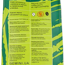 Кава в зернах Gemini Organic Peru 250 г - мініатюра 3
