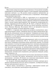 Алгебра і початки аналізу. 10 клас - мініатюра 10