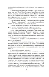 Розстріляне відродження. Антоненко-Давидович, Багряний, Бойчук, Брасюк - Іван Багряний - мініатюра 11