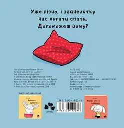 Іще почухаєш за вушком? - мініатюра 2