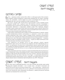 Ілюстрований світ Толкіна - мініатюра 2