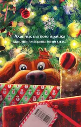 Різдвяна свинка - мініатюра 2