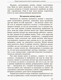 Дитина із труднощами у навчанні - мініатюра 9