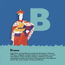 Книжечка-мандрівочка. Миколаїв - мініатюра 3
