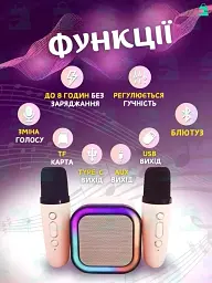 Бездротова колонка караоке з двома мікрофонами RGB підсвічування 5 режимів транслітерації 4 голоси сумісність з 3-ма пристроями - мініатюра 9
