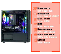 Ігровий ПК Rift (RTX 5050 8GB / Intel Core i5 12400F / 16GB DDR4 / SSD 512GB) - мініатюра 2