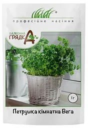 Насіння петрушки кімнатної Вега 1 г (Професійне насіння)