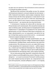 Відчуття нереальності. Деперсоналізація та втрата власного «Я» - Дафні Сімеон - мініатюра 6