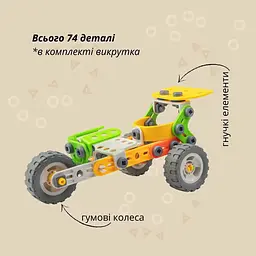 Конструктор гнучкий Otamanko Грайко-збирайко 74 деталі - мініатюра 6