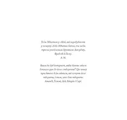 Дівчата-ґіки: Гра триває! книга 2 - Алекс Майлз (Z104116У) - мініатюра 2