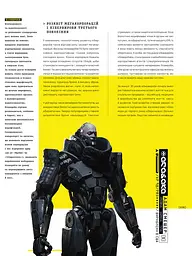 Книга Vovkulaka Світ гри Cyberpunk 2077 The World of Cyberpunk 2077 українською мовою TWC2077 - мініатюра 3