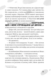 Як заробити на дрон - Олена Скуловатова - мініатюра 13