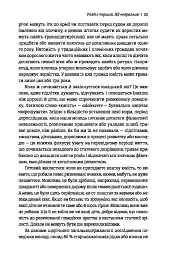 Народжені бути вільними. Чому підлітки ризикують та як захистити їх від небезпек - Джесс П. Шаткін - мініатюра 5