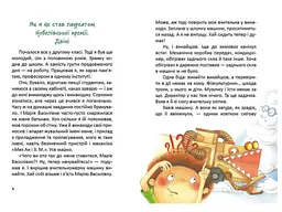 Росли груші на вербі - Кузько Кузякін (9789669358912) - мініатюра 2