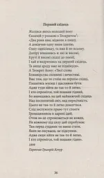 Константинос Кавафіс. Вибране - мініатюра 9