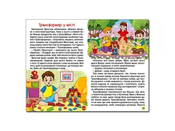 Книга Автівки та їх друзі Синя, Глорія - мініатюра 5
