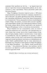 Як мені заманеться - мініатюра 11