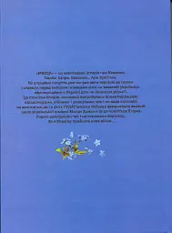 Магда - Сергій Сай-Боднар - мініатюра 2