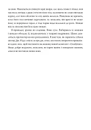 Анна вбрана у кров - Кендер Блейк - мініатюра 7