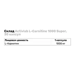 Жироспалювач Activlab L-Carnitine 1000 Super, 30 капсул - мініатюра 3